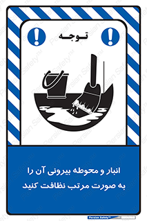 store , out , بهداشت , خارج , محیط , اطراف خود , مرتبا , تمیز , 
