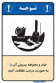 store , out , بهداشت , خارج , محیط , اطراف خود , مرتبا , تمیز , 