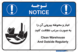 store , out , بهداشت , خارج , محیط , اطراف خود , مرتبا , تمیز , 