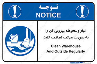 store , out , بهداشت , خارج , محیط , اطراف خود , مرتبا , تمیز , 