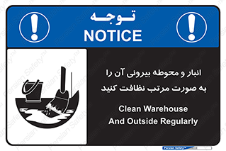store , out , بهداشت , خارج , محیط , اطراف خود , مرتبا , تمیز , 
