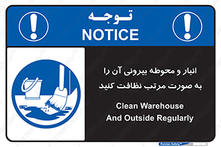 store , out , بهداشت , خارج , محیط , اطراف خود , مرتبا , تمیز , 