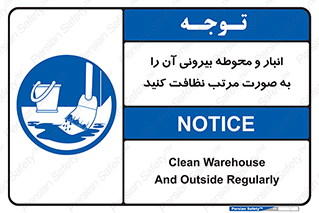 store , out , بهداشت , خارج , محیط , اطراف خود , مرتبا , تمیز , 