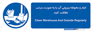 store , out , بهداشت , خارج , محیط , اطراف خود , مرتبا , تمیز , 