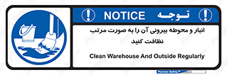 store , out , بهداشت , خارج , محیط , اطراف خود , مرتبا , تمیز , 