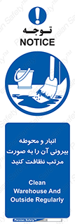store , out , بهداشت , خارج , محیط , اطراف خود , مرتبا , تمیز , 