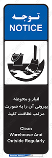 store , out , بهداشت , خارج , محیط , اطراف خود , مرتبا , تمیز , 