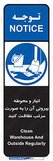 store , out , بهداشت , خارج , محیط , اطراف خود , مرتبا , تمیز , 