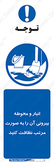 store , out , بهداشت , خارج , محیط , اطراف خود , مرتبا , تمیز , 
