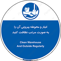 store , out , بهداشت , خارج , محیط , اطراف خود , مرتبا , تمیز , 