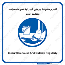 store , out , بهداشت , خارج , محیط , اطراف خود , مرتبا , تمیز , 