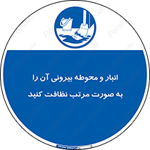 store , out , بهداشت , خارج , محیط , اطراف خود , مرتبا , تمیز , 