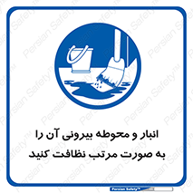store , out , بهداشت , خارج , محیط , اطراف خود , مرتبا , تمیز , 