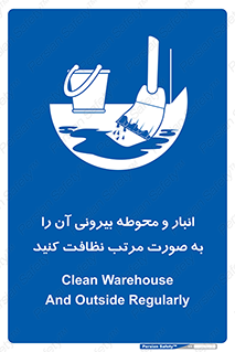 store , out , بهداشت , خارج , محیط , اطراف خود , مرتبا , تمیز , 