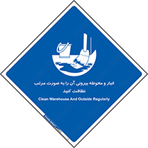 store , out , بهداشت , خارج , محیط , اطراف خود , مرتبا , تمیز , 