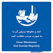 store , out , بهداشت , خارج , محیط , اطراف خود , مرتبا , تمیز , 