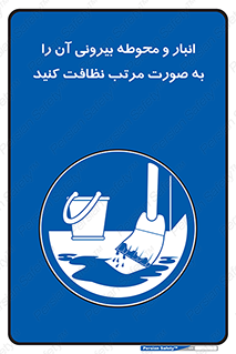 store , out , بهداشت , خارج , محیط , اطراف خود , مرتبا , تمیز , 