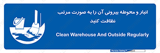 store , out , بهداشت , خارج , محیط , اطراف خود , مرتبا , تمیز , 