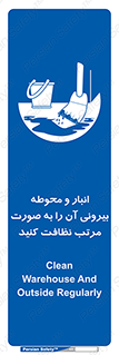 store , out , بهداشت , خارج , محیط , اطراف خود , مرتبا , تمیز , 