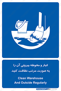 store , out , بهداشت , خارج , محیط , اطراف خود , مرتبا , تمیز , 