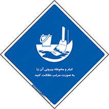 store , out , بهداشت , خارج , محیط , اطراف خود , مرتبا , تمیز , 