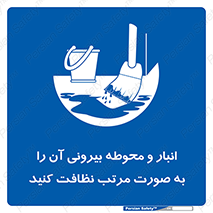 store , out , بهداشت , خارج , محیط , اطراف خود , مرتبا , تمیز , 