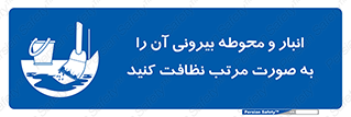 store , out , بهداشت , خارج , محیط , اطراف خود , مرتبا , تمیز , 