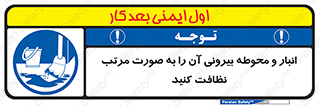 store , out , بهداشت , خارج , محیط , اطراف خود , مرتبا , تمیز , 