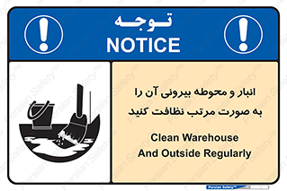 store , out , بهداشت , خارج , محیط , اطراف خود , مرتبا , تمیز , 