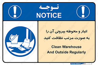 store , out , بهداشت , خارج , محیط , اطراف خود , مرتبا , تمیز , 