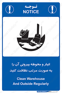 store , out , بهداشت , خارج , محیط , اطراف خود , مرتبا , تمیز , 