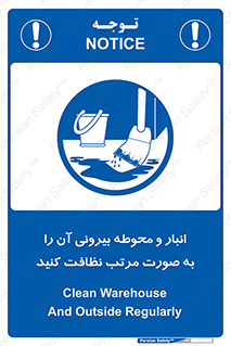 store , out , بهداشت , خارج , محیط , اطراف خود , مرتبا , تمیز , 