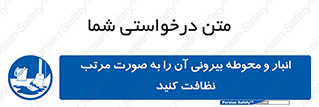 store , out , بهداشت , خارج , محیط , اطراف خود , مرتبا , تمیز , 