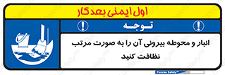 store , out , بهداشت , خارج , محیط , اطراف خود , مرتبا , تمیز , 