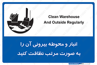 store , out , بهداشت , خارج , محیط , اطراف خود , مرتبا , تمیز , 