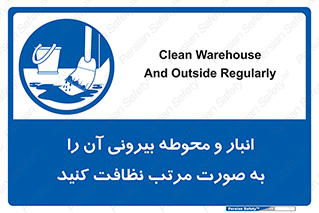 store , out , بهداشت , خارج , محیط , اطراف خود , مرتبا , تمیز , 