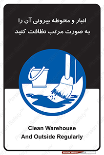 store , out , بهداشت , خارج , محیط , اطراف خود , مرتبا , تمیز , 