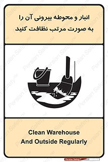 store , out , بهداشت , خارج , محیط , اطراف خود , مرتبا , تمیز , 
