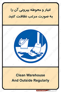 store , out , بهداشت , خارج , محیط , اطراف خود , مرتبا , تمیز , 
