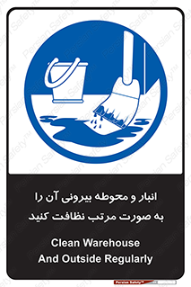 store , out , بهداشت , خارج , محیط , اطراف خود , مرتبا , تمیز , 
