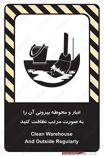 store , out , بهداشت , خارج , محیط , اطراف خود , مرتبا , تمیز , 