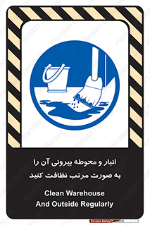 store , out , بهداشت , خارج , محیط , اطراف خود , مرتبا , تمیز , 