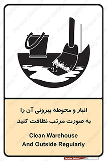 store , out , بهداشت , خارج , محیط , اطراف خود , مرتبا , تمیز , 