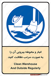store , out , بهداشت , خارج , محیط , اطراف خود , مرتبا , تمیز , 