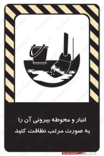 store , out , بهداشت , خارج , محیط , اطراف خود , مرتبا , تمیز , 