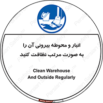 store , out , بهداشت , خارج , محیط , اطراف خود , مرتبا , تمیز , 