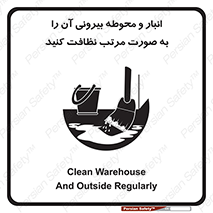 store , out , بهداشت , خارج , محیط , اطراف خود , مرتبا , تمیز , 