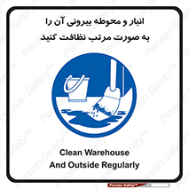 store , out , بهداشت , خارج , محیط , اطراف خود , مرتبا , تمیز , 