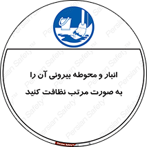 store , out , بهداشت , خارج , محیط , اطراف خود , مرتبا , تمیز , 
