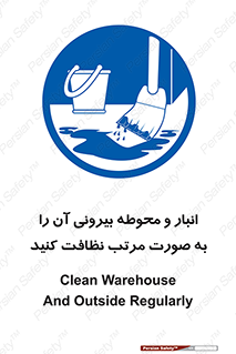 store , out , بهداشت , خارج , محیط , اطراف خود , مرتبا , تمیز , 